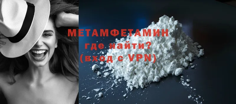 Первитин Methamphetamine  Сасово 